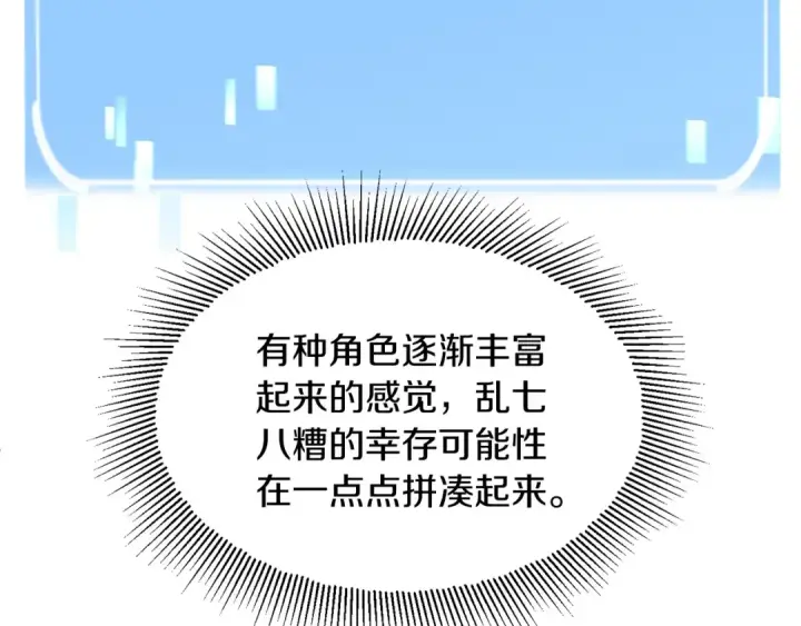 《法师家族的恶少小儿子》第5话 暴揍我亲哥图31