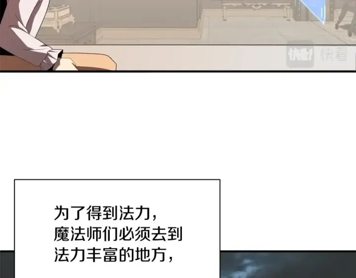 《法师家族的恶少小儿子》第5话 暴揍我亲哥图34