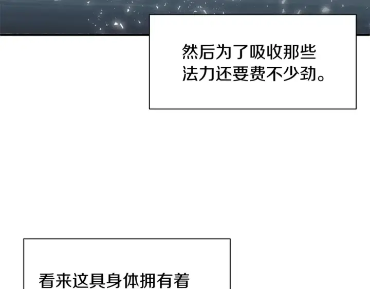 《法师家族的恶少小儿子》第5话 暴揍我亲哥图37