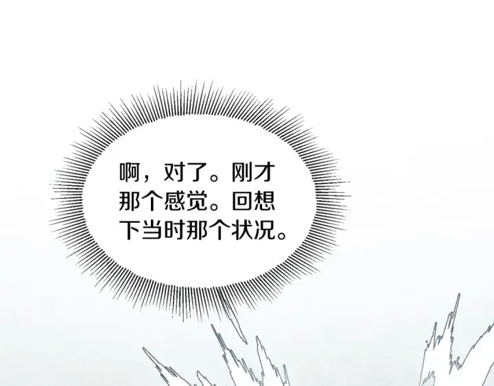 《法师家族的恶少小儿子》第5话 暴揍我亲哥图42