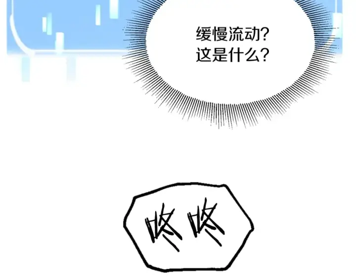 《法师家族的恶少小儿子》第5话 暴揍我亲哥图47