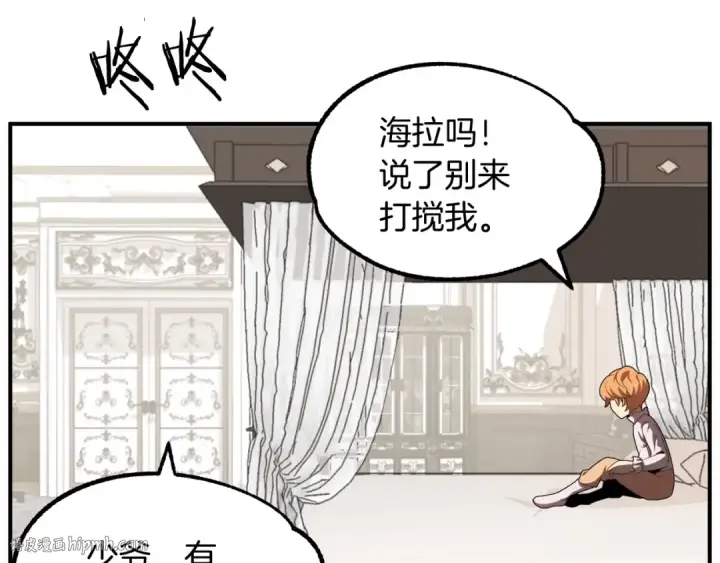《法师家族的恶少小儿子》第5话 暴揍我亲哥图48