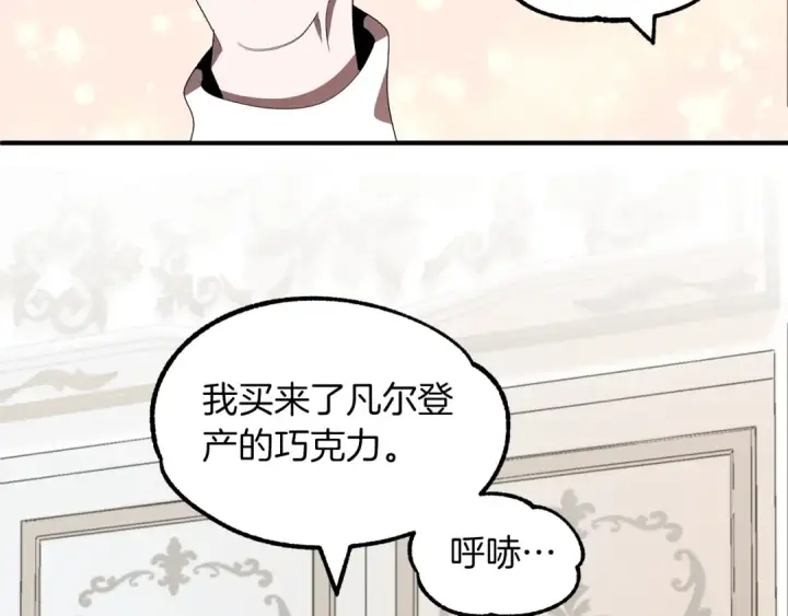 《法师家族的恶少小儿子》第5话 暴揍我亲哥图5