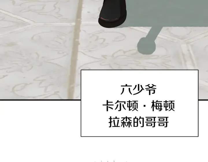 《法师家族的恶少小儿子》第5话 暴揍我亲哥图55