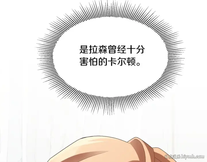 《法师家族的恶少小儿子》第5话 暴揍我亲哥图56