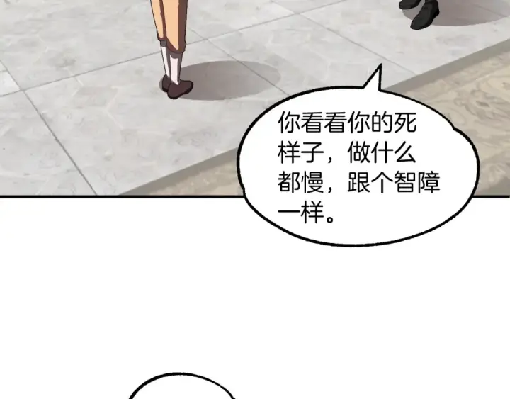 《法师家族的恶少小儿子》第5话 暴揍我亲哥图60
