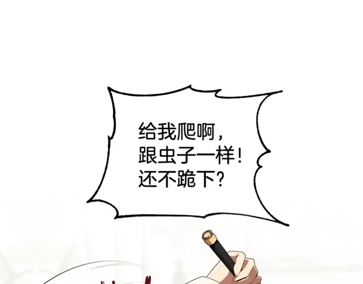 《法师家族的恶少小儿子》第5话 暴揍我亲哥图63