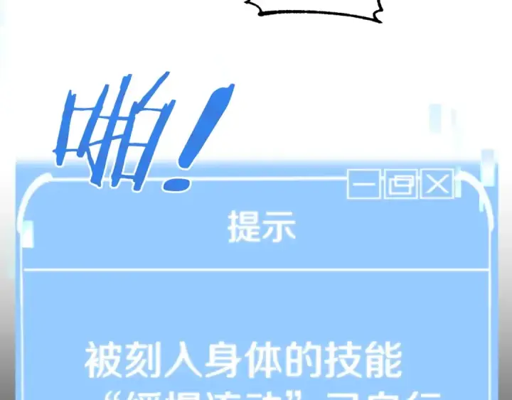 《法师家族的恶少小儿子》第5话 暴揍我亲哥图66