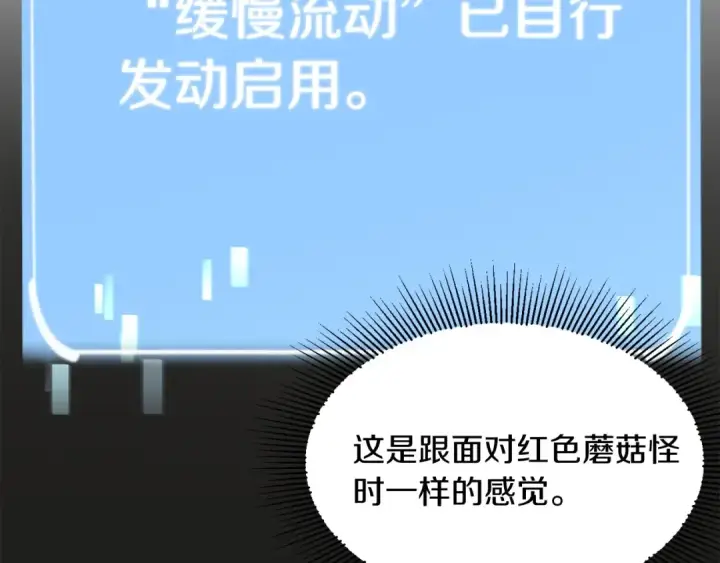 《法师家族的恶少小儿子》第5话 暴揍我亲哥图67