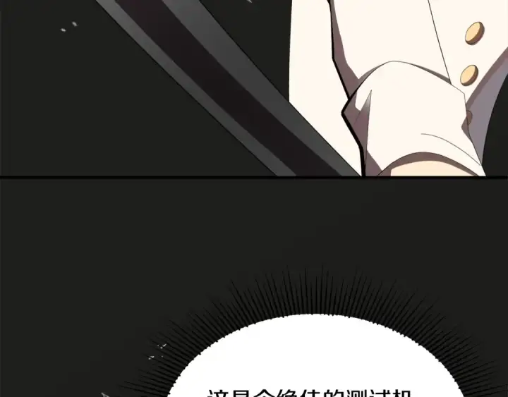 《法师家族的恶少小儿子》第5话 暴揍我亲哥图70