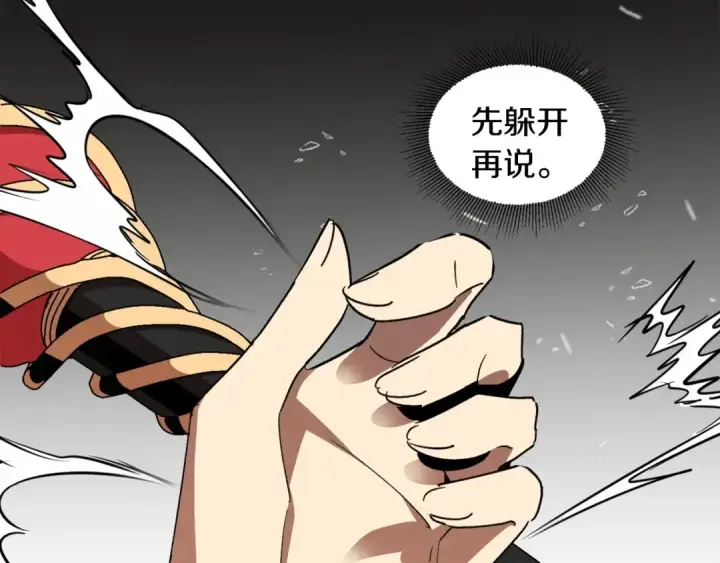 《法师家族的恶少小儿子》第5话 暴揍我亲哥图73