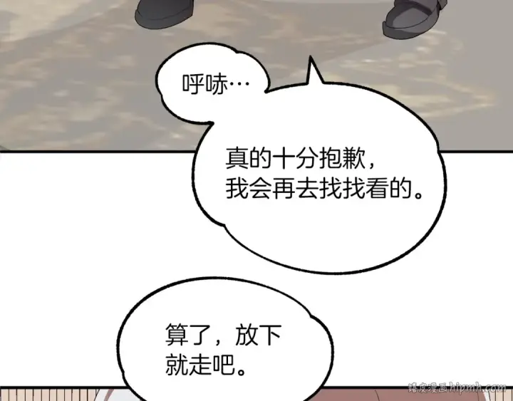 《法师家族的恶少小儿子》第5话 暴揍我亲哥图8