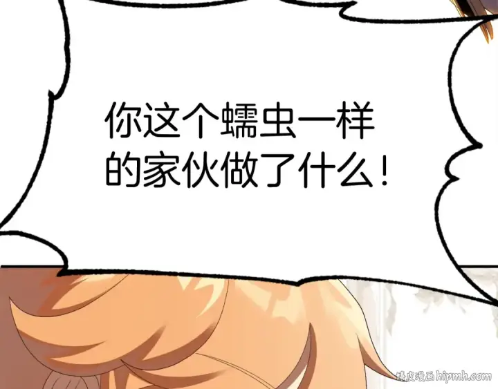 《法师家族的恶少小儿子》第5话 暴揍我亲哥图80
