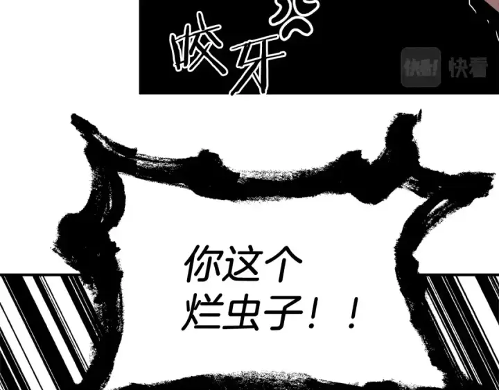 《法师家族的恶少小儿子》第5话 暴揍我亲哥图86