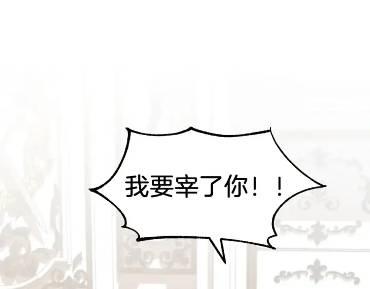 《法师家族的恶少小儿子》第5话 暴揍我亲哥图90
