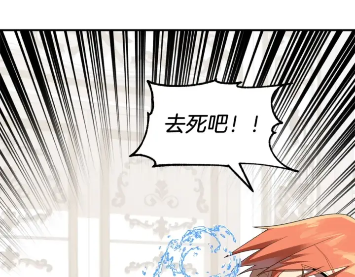 《法师家族的恶少小儿子》第5话 暴揍我亲哥图95
