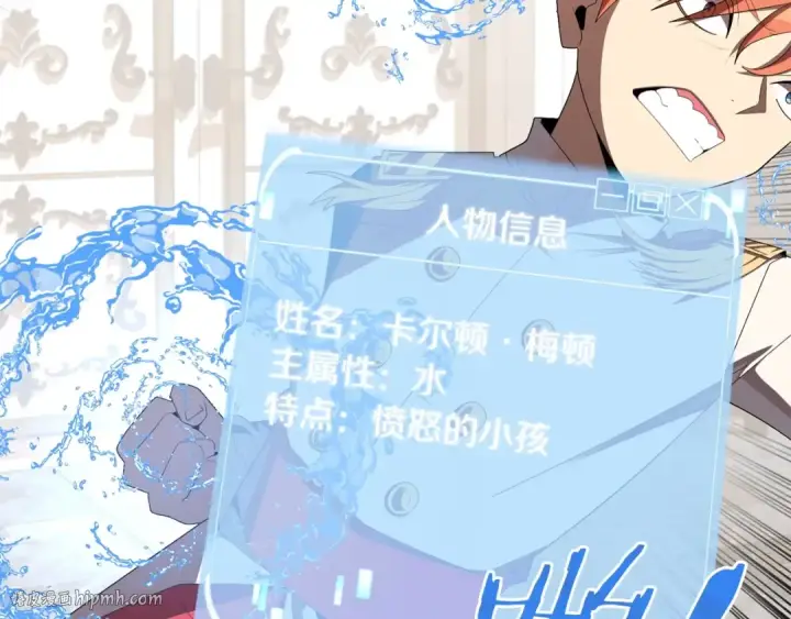 《法师家族的恶少小儿子》第5话 暴揍我亲哥图96