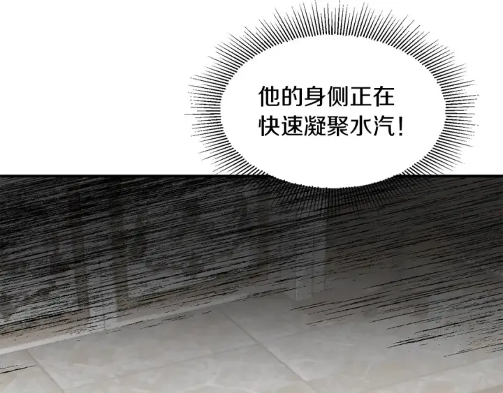 《法师家族的恶少小儿子》第5话 暴揍我亲哥图98