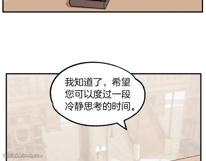 《法师家族的恶少小儿子》第6话 母亲和管理员图104