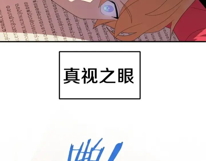 《法师家族的恶少小儿子》第6话 母亲和管理员图114