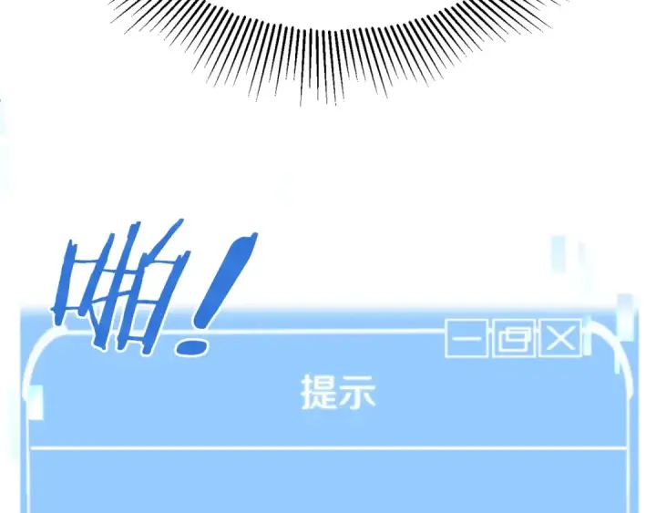 《法师家族的恶少小儿子》第6话 母亲和管理员图121