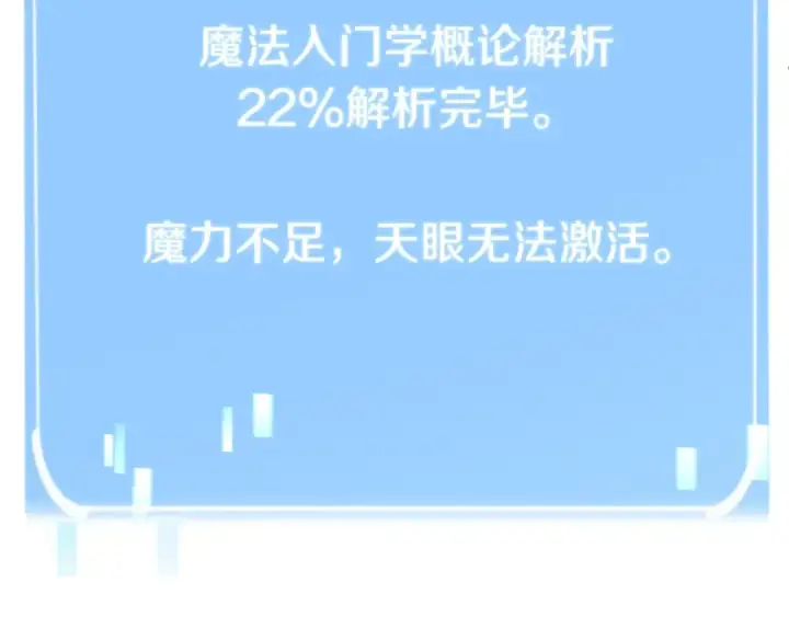 《法师家族的恶少小儿子》第6话 母亲和管理员图122