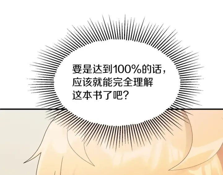 《法师家族的恶少小儿子》第6话 母亲和管理员图123