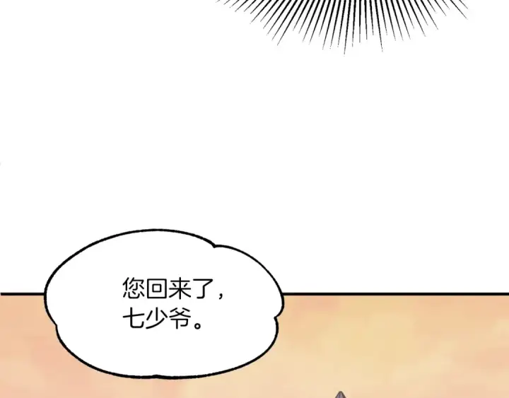 《法师家族的恶少小儿子》第6话 母亲和管理员图127