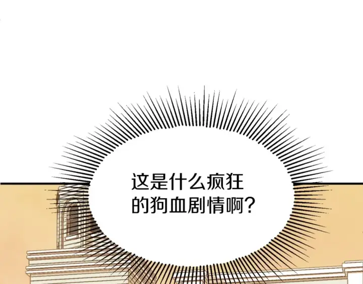 《法师家族的恶少小儿子》第6话 母亲和管理员图139