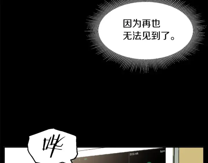 《法师家族的恶少小儿子》第6话 母亲和管理员图146