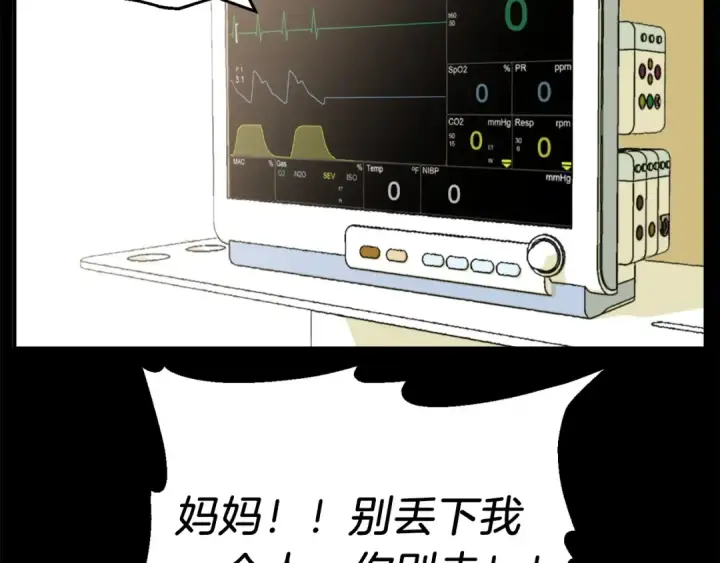 《法师家族的恶少小儿子》第6话 母亲和管理员图147