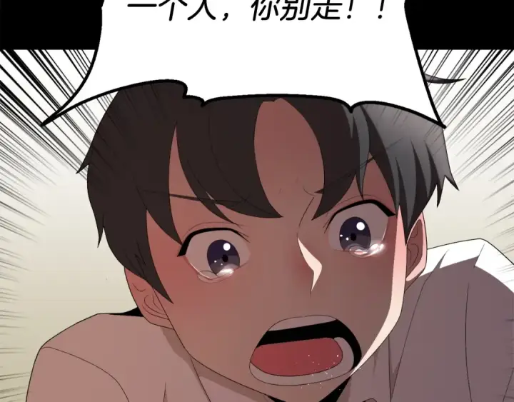《法师家族的恶少小儿子》第6话 母亲和管理员图148