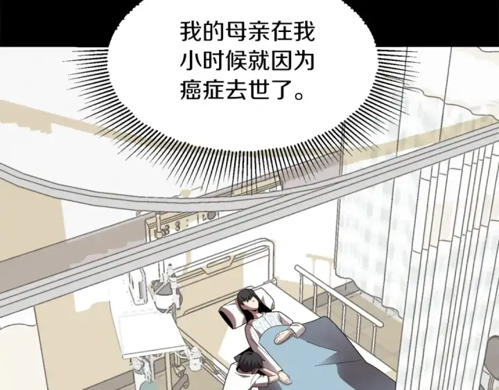 《法师家族的恶少小儿子》第6话 母亲和管理员图150