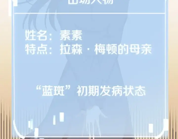 《法师家族的恶少小儿子》第6话 母亲和管理员图164