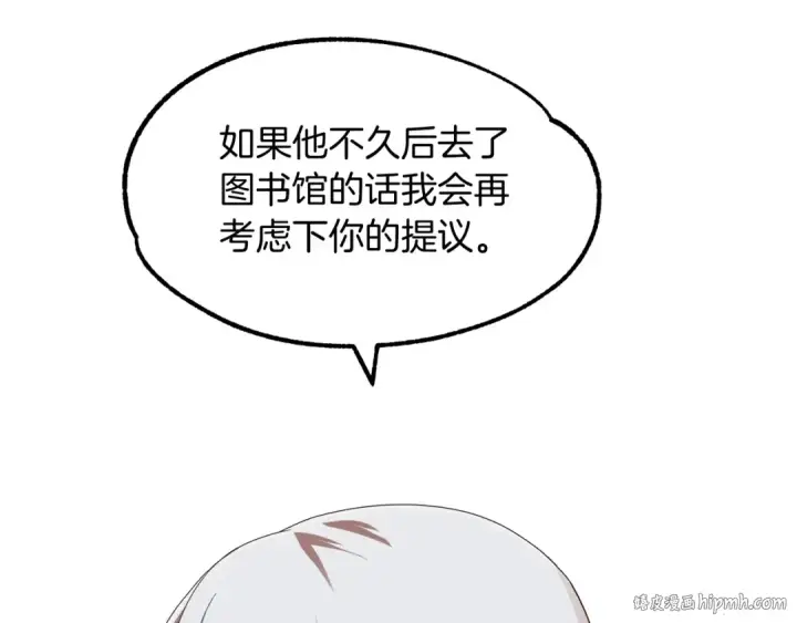 《法师家族的恶少小儿子》第6话 母亲和管理员图24