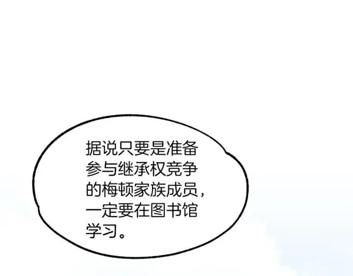 《法师家族的恶少小儿子》第6话 母亲和管理员图27