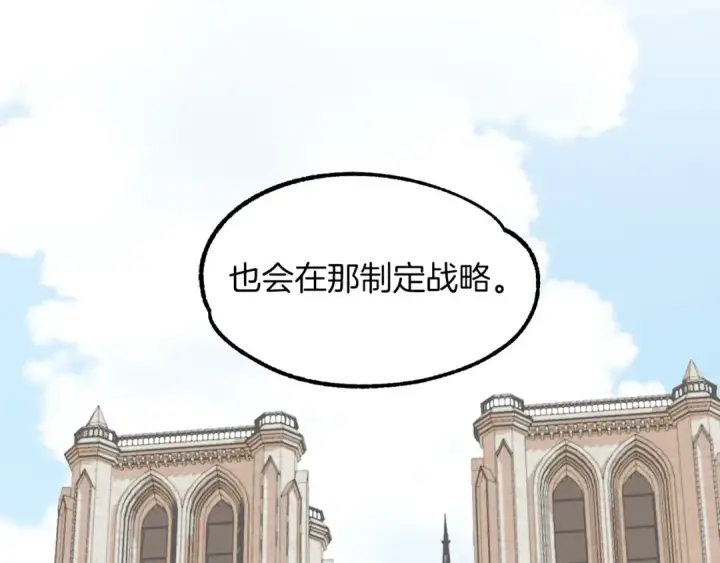 《法师家族的恶少小儿子》第6话 母亲和管理员图28