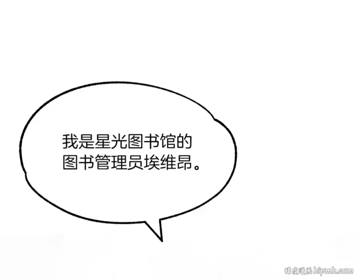 《法师家族的恶少小儿子》第6话 母亲和管理员图32