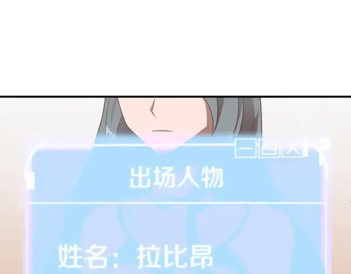 《法师家族的恶少小儿子》第6话 母亲和管理员图39