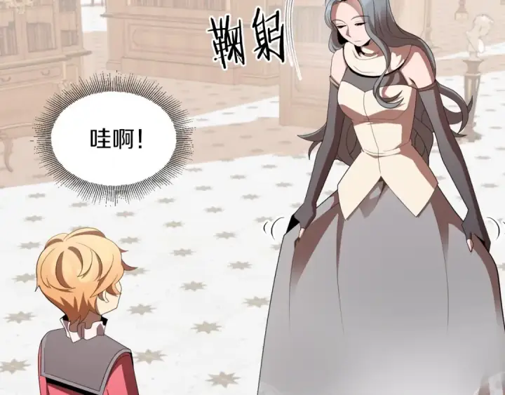 《法师家族的恶少小儿子》第6话 母亲和管理员图42