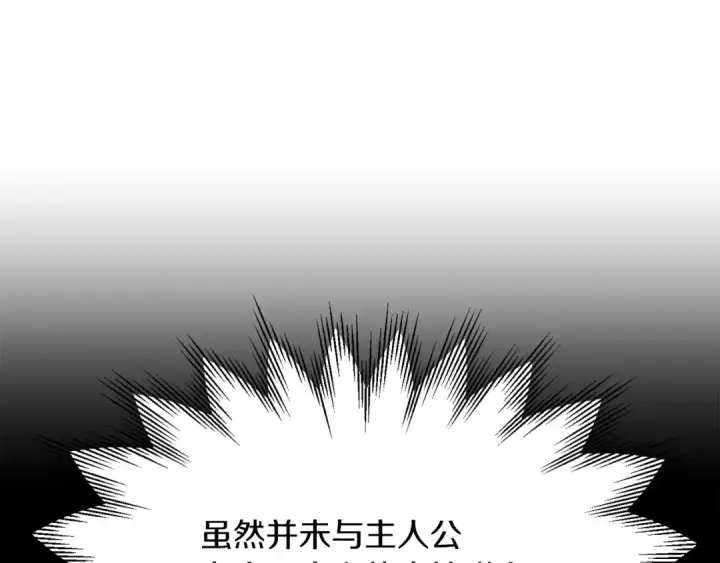 《法师家族的恶少小儿子》第6话 母亲和管理员图45
