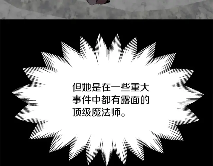 《法师家族的恶少小儿子》第6话 母亲和管理员图49