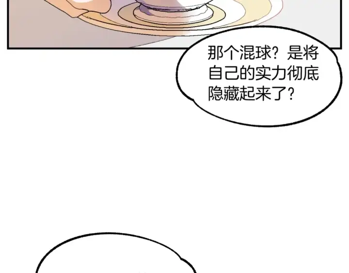 《法师家族的恶少小儿子》第6话 母亲和管理员图5