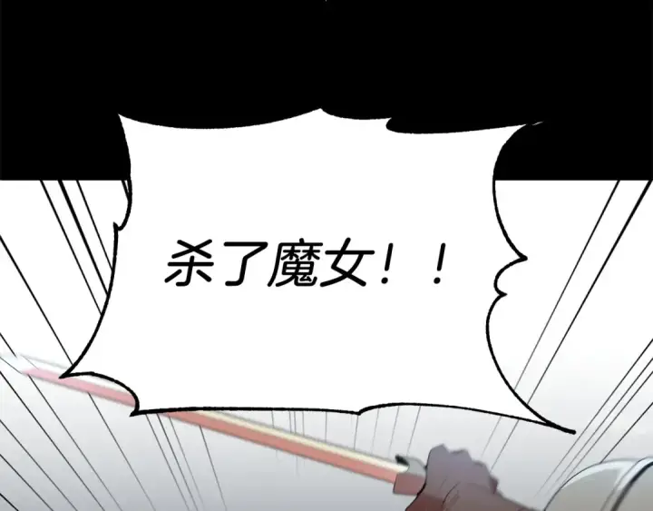 《法师家族的恶少小儿子》第6话 母亲和管理员图50