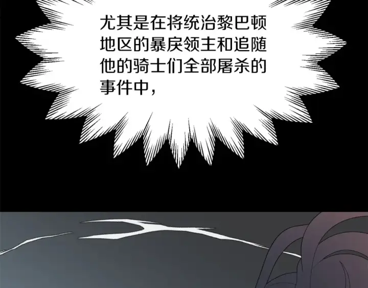 《法师家族的恶少小儿子》第6话 母亲和管理员图53