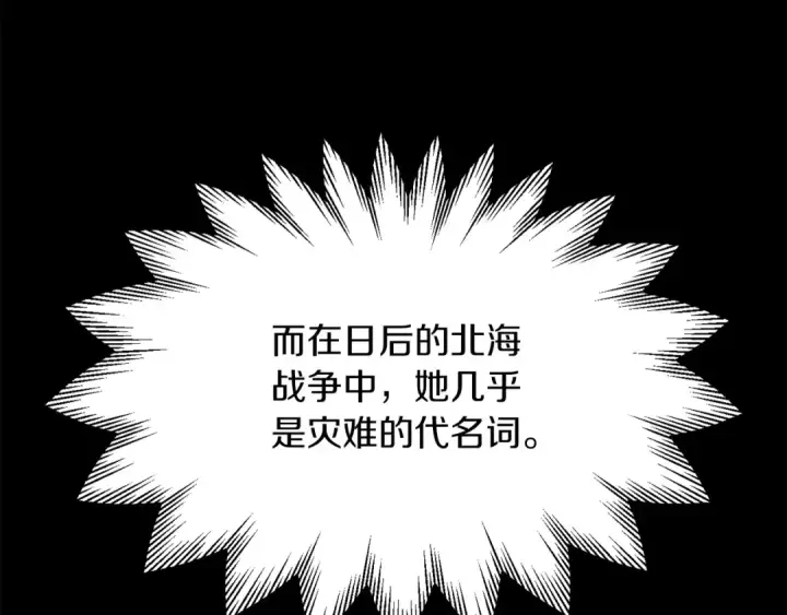 《法师家族的恶少小儿子》第6话 母亲和管理员图63