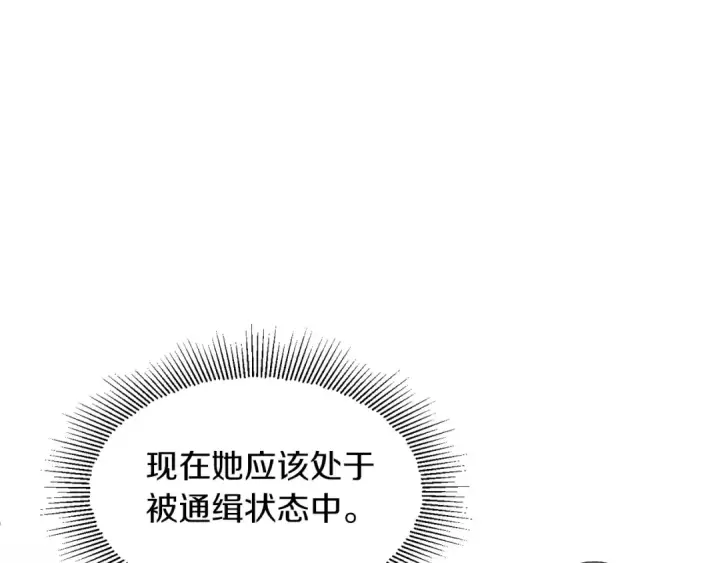 《法师家族的恶少小儿子》第6话 母亲和管理员图68