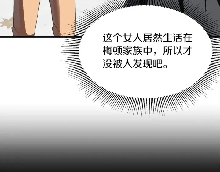 《法师家族的恶少小儿子》第6话 母亲和管理员图71