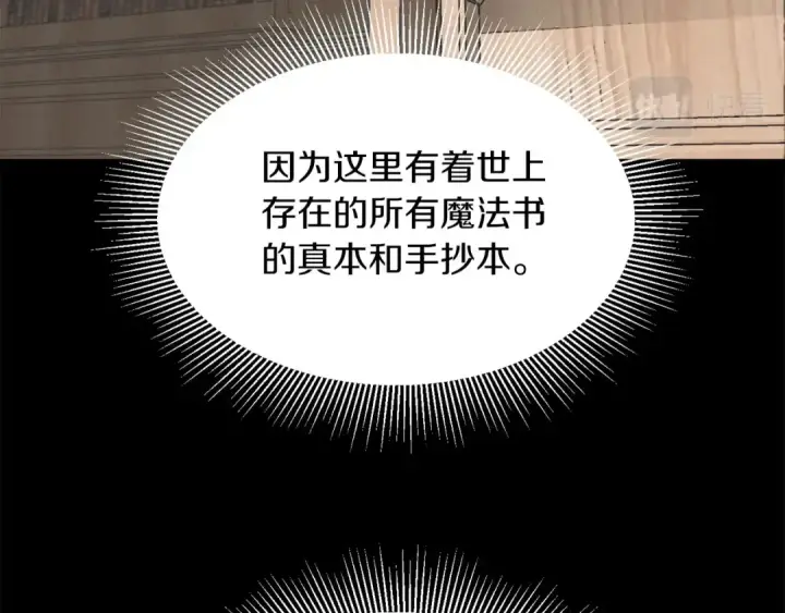 《法师家族的恶少小儿子》第6话 母亲和管理员图74