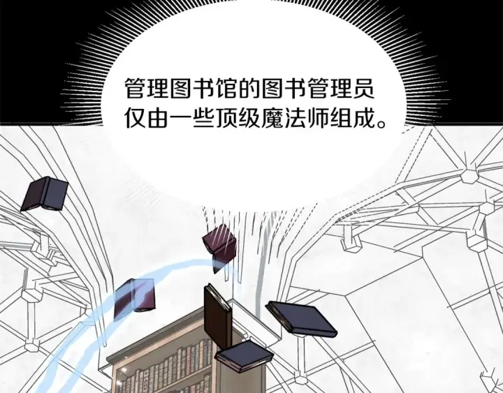 《法师家族的恶少小儿子》第6话 母亲和管理员图75
